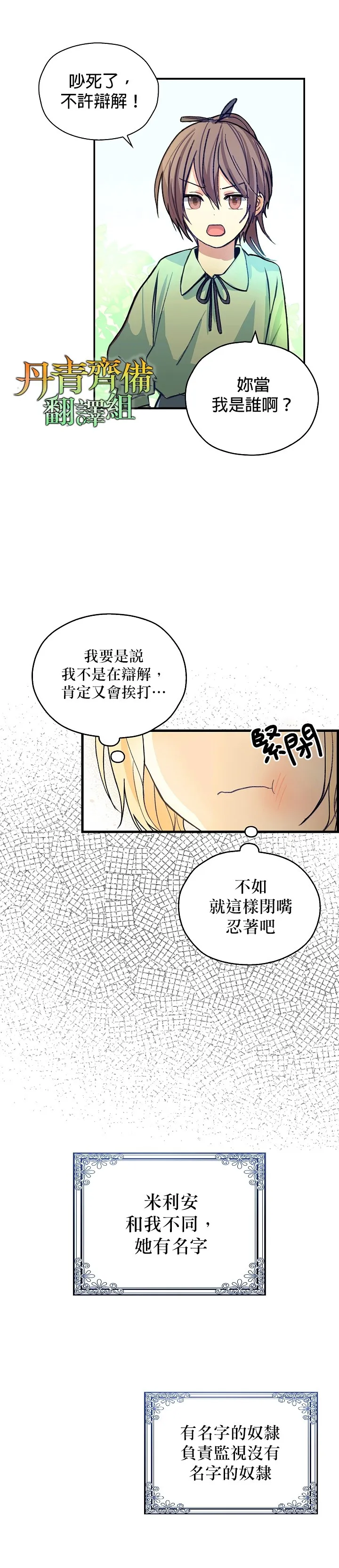 第1话 第7页
