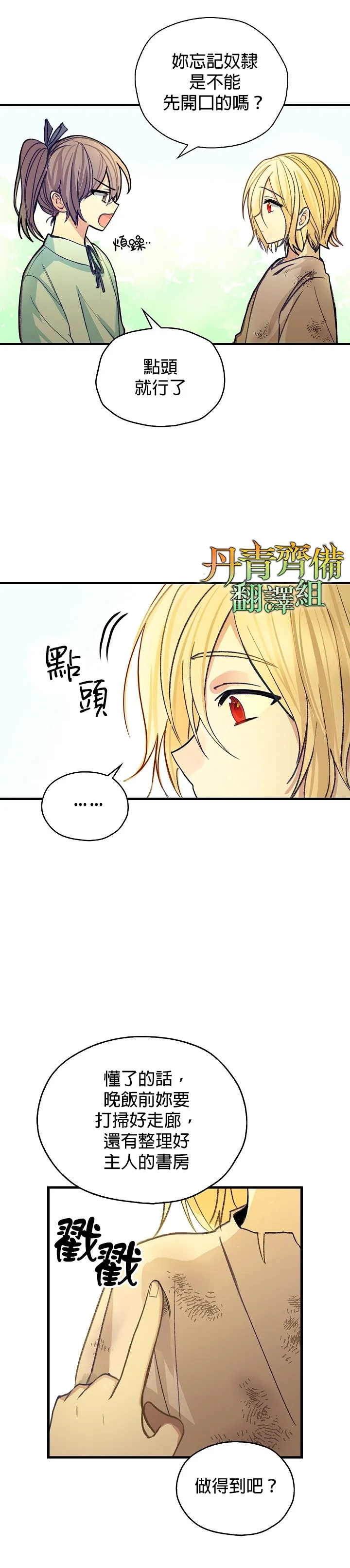 第1话 第9页