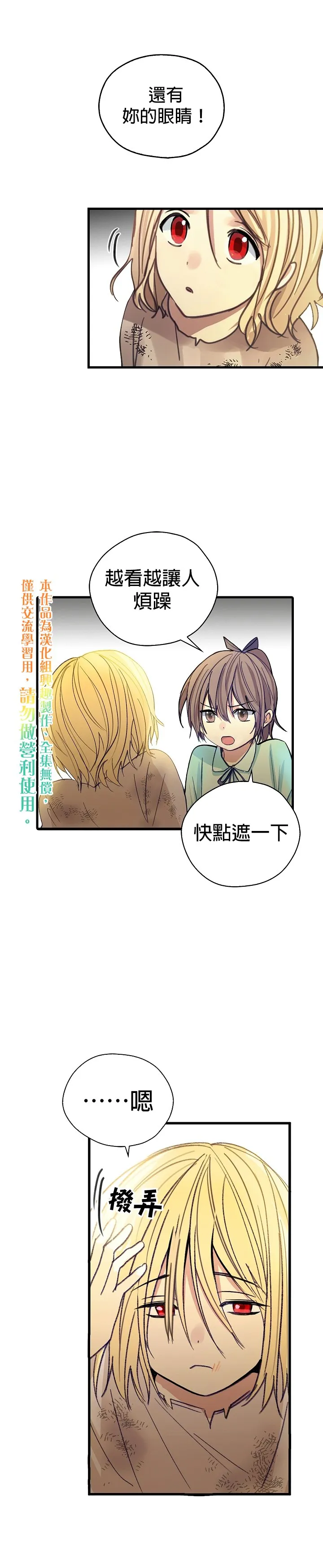 第1话 第10页