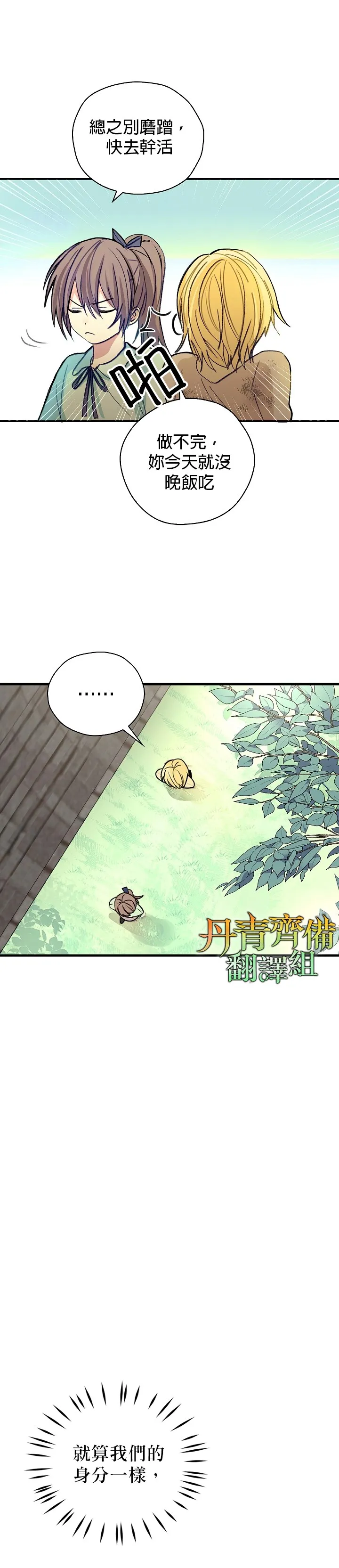 第1话 第11页