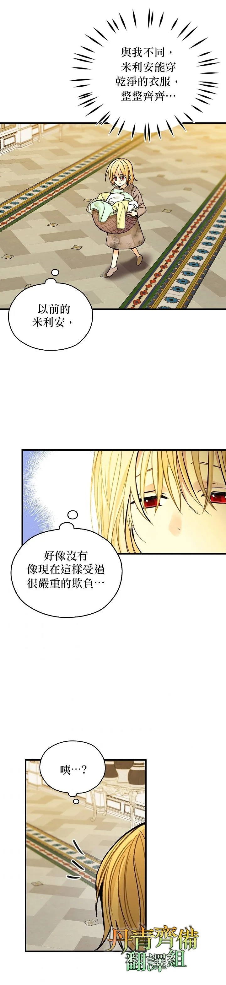 第1话 第12页