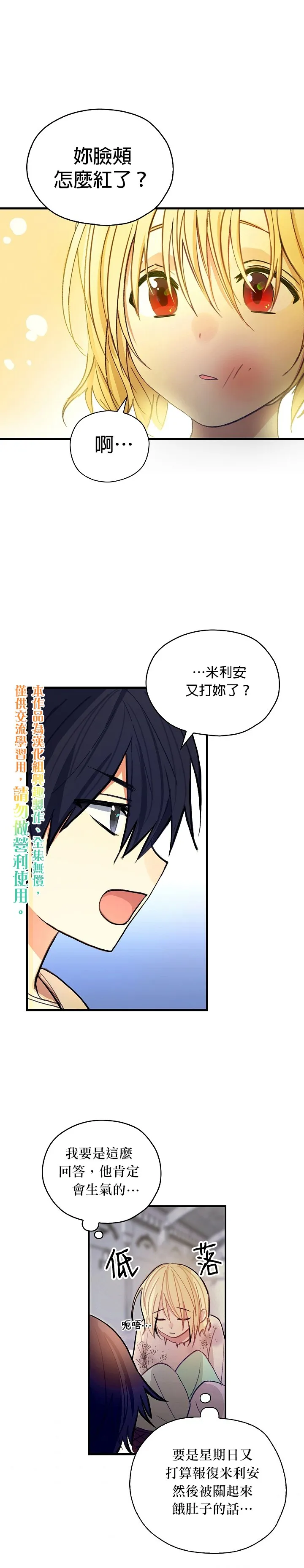 第1话 第15页