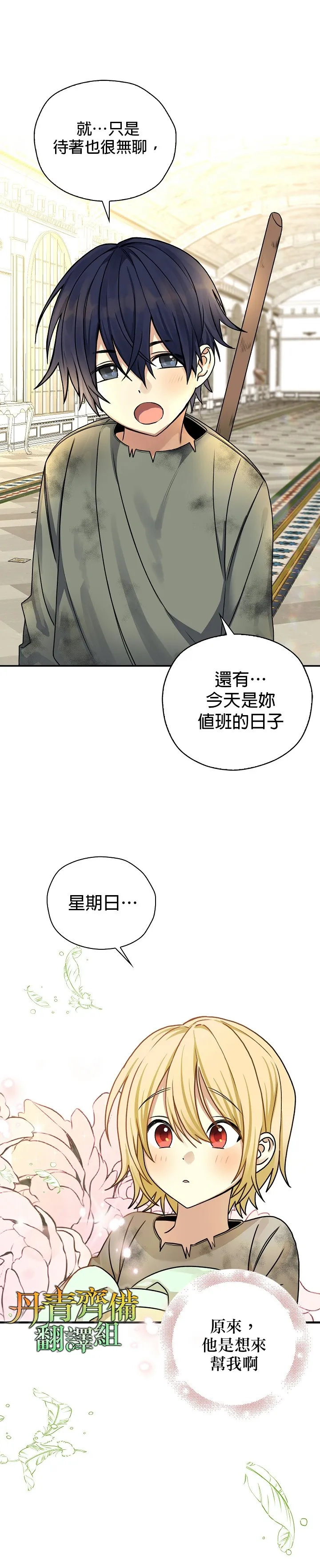 第1话 第17页