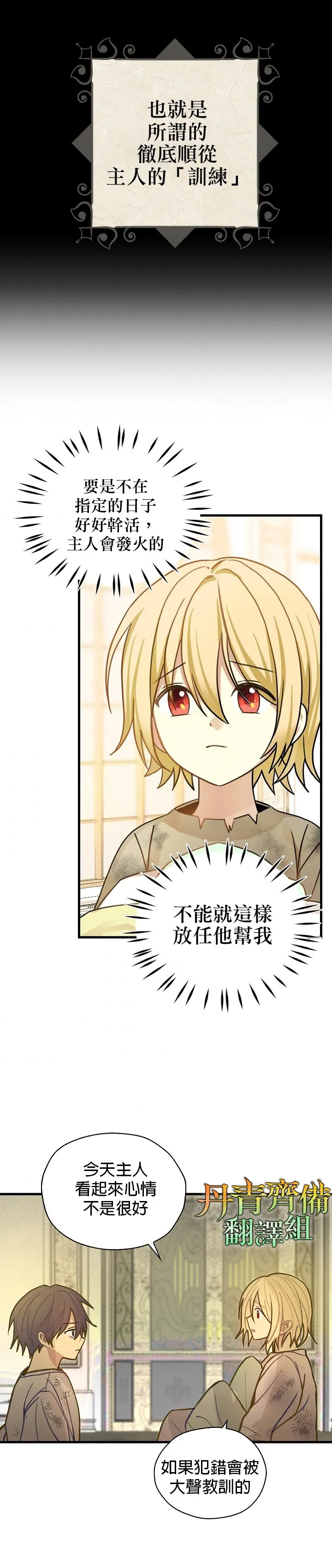 第1话 第19页