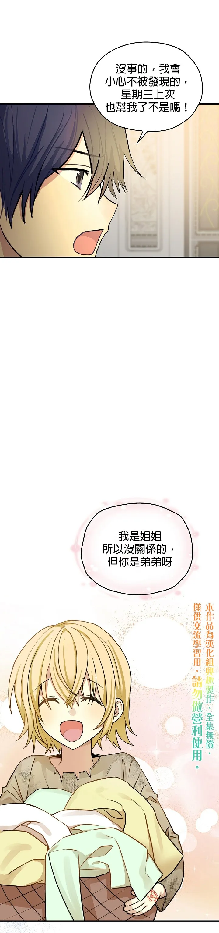 第1话 第20页