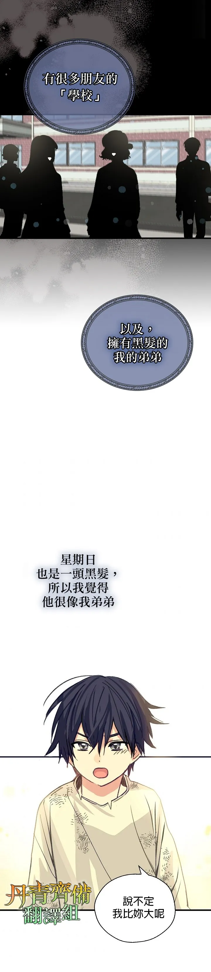 第1话 第22页