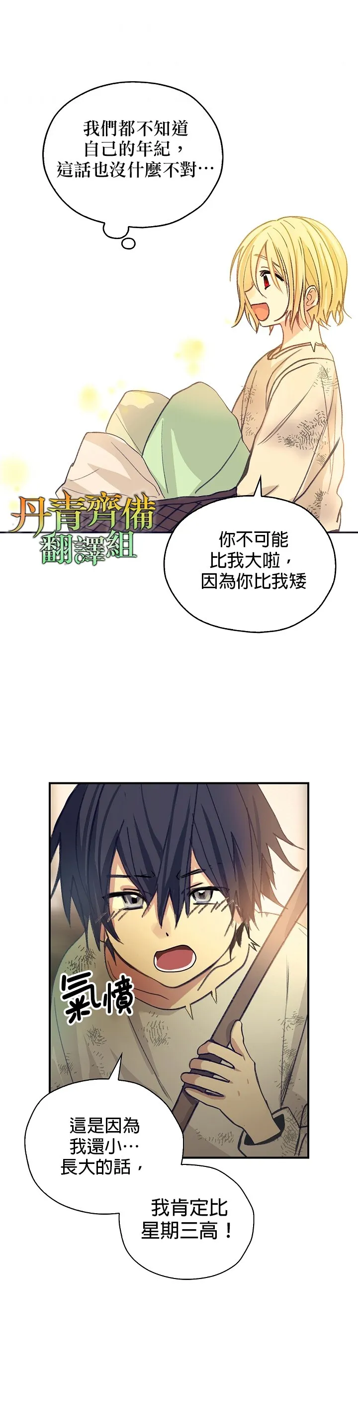 第1话 第23页