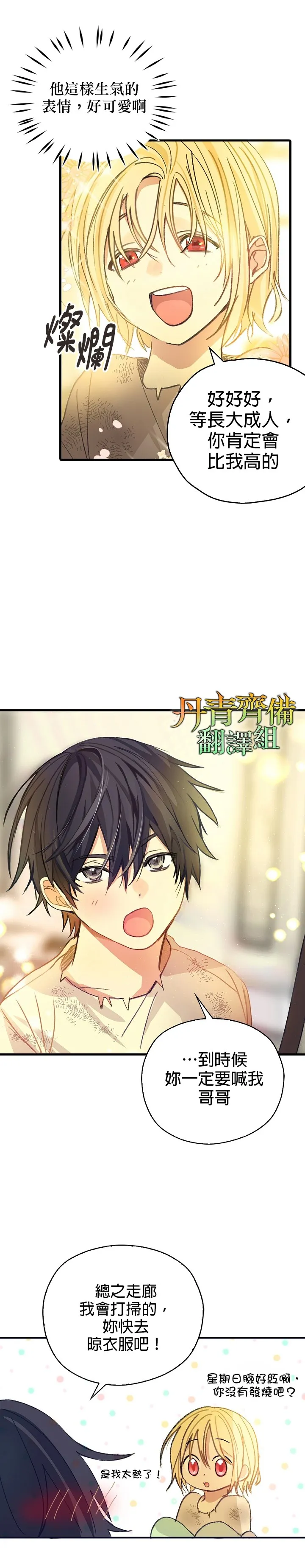 第1话 第24页