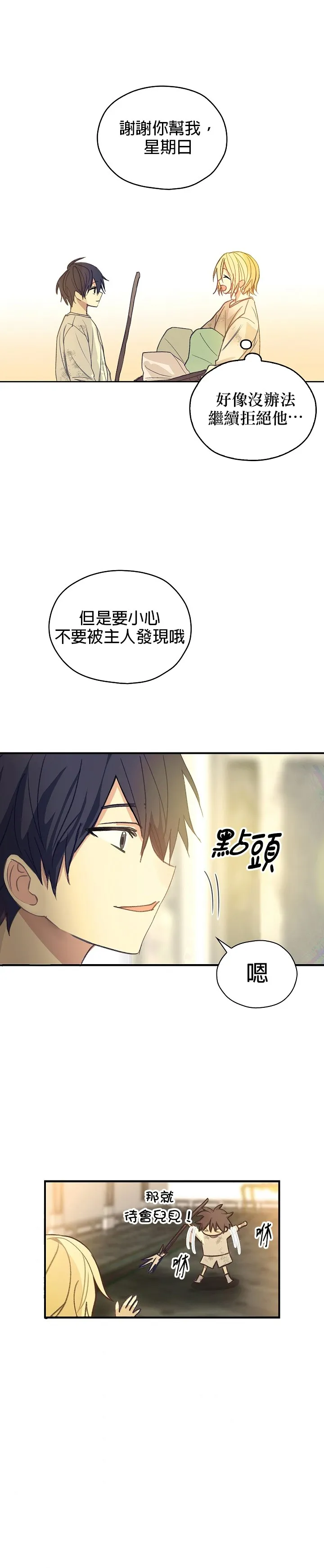 第1话 第25页