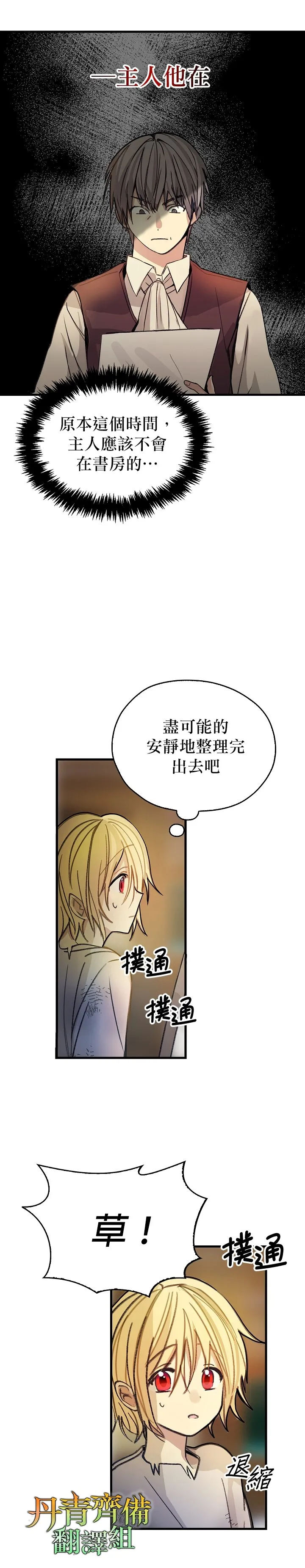 第1话 第27页