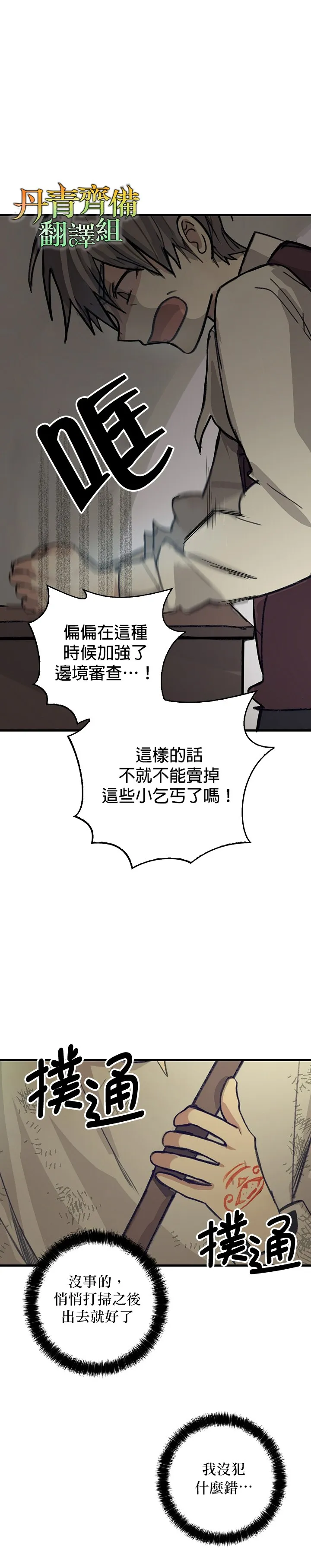 第1话 第28页