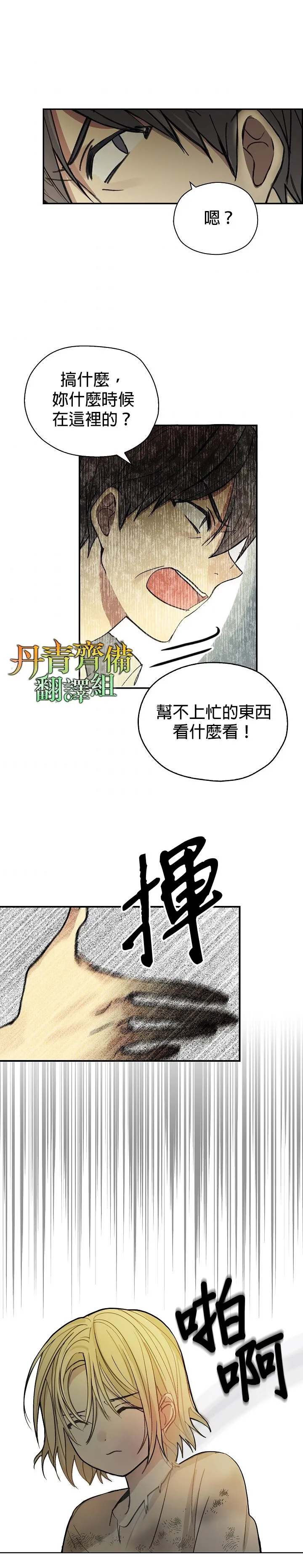 第1话 第29页