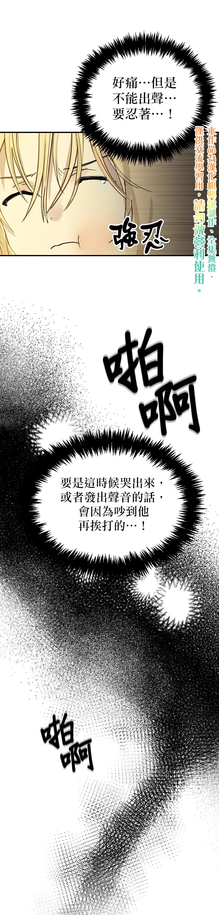第1话 第30页
