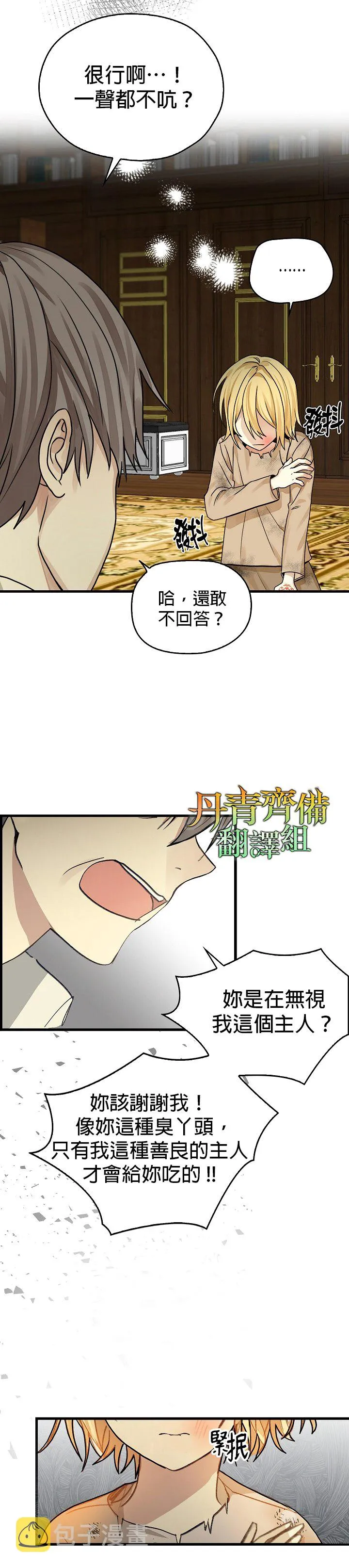 第1话 第31页