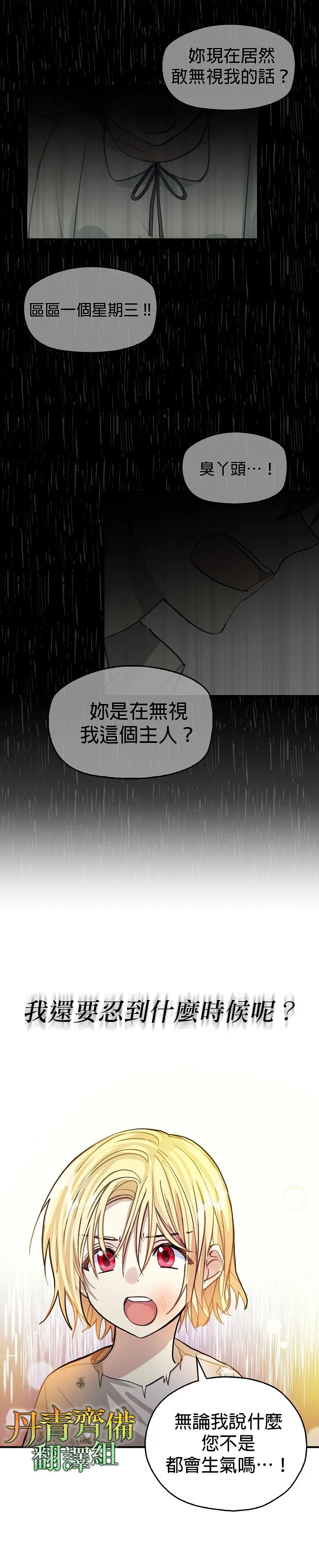 第1话 第33页