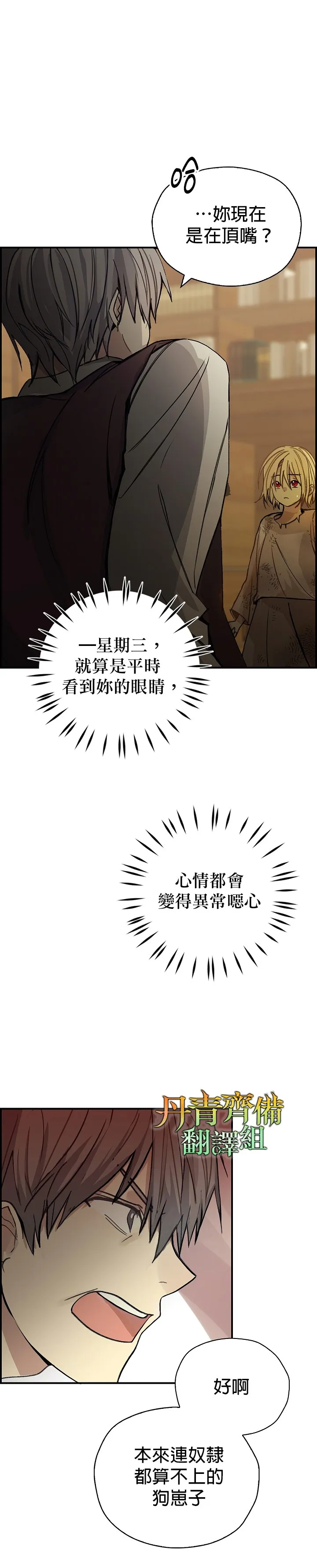 第1话 第34页
