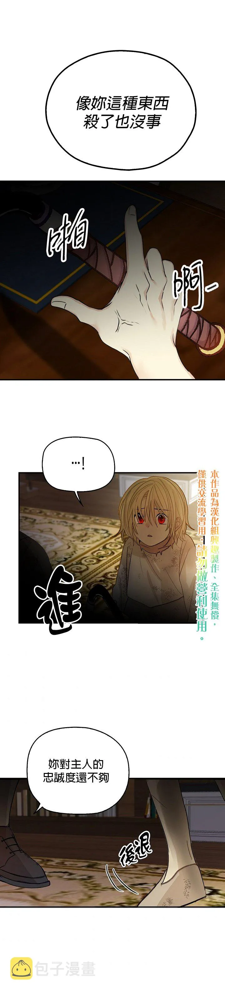 第1话 第35页