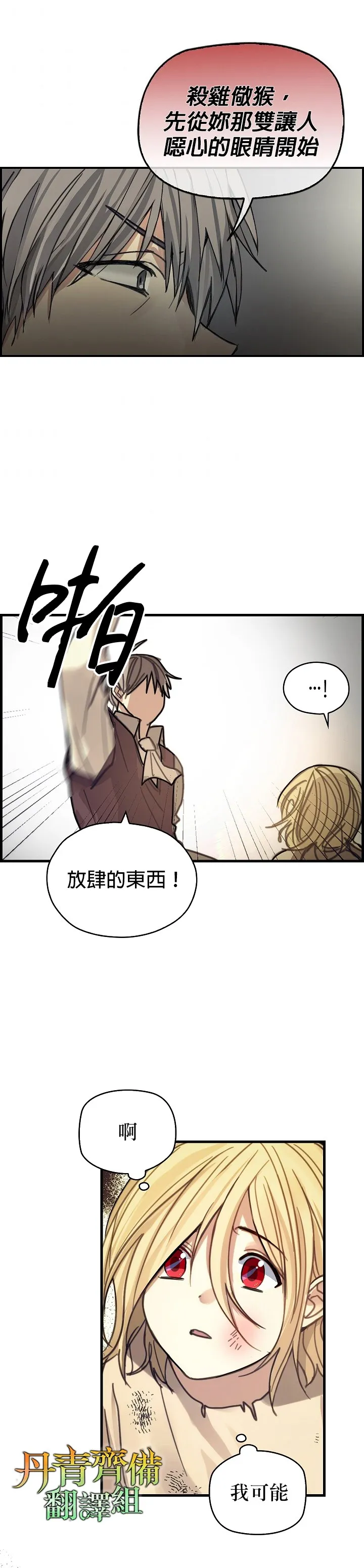 第1话 第36页