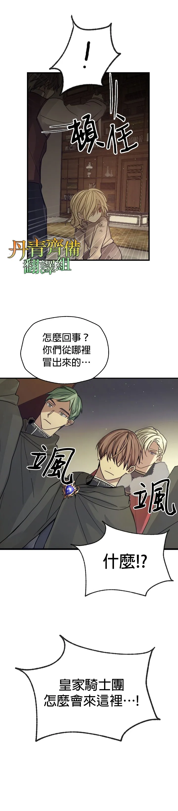 第1话 第38页