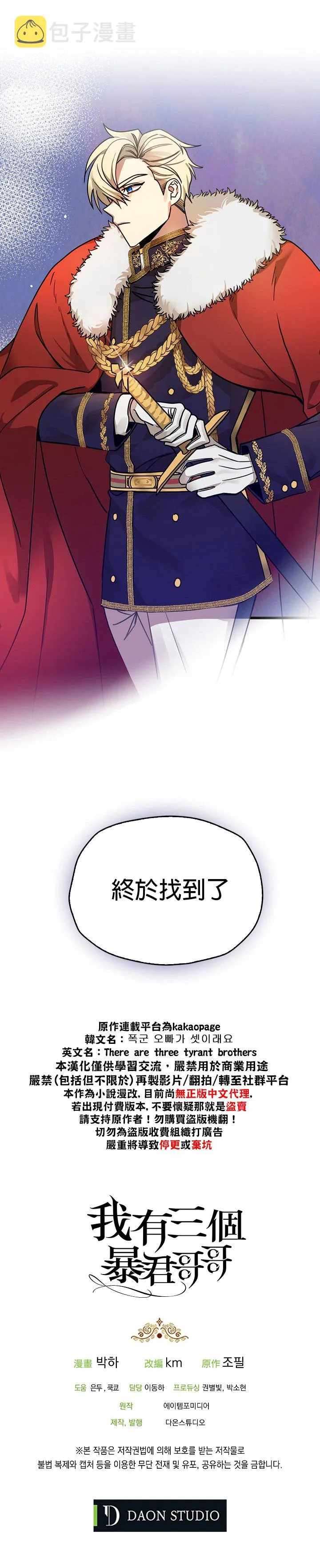 第1话 第39页