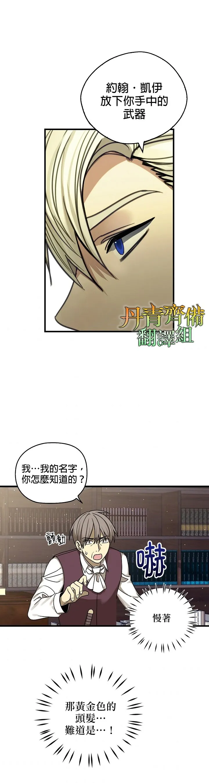 第2话 第2页