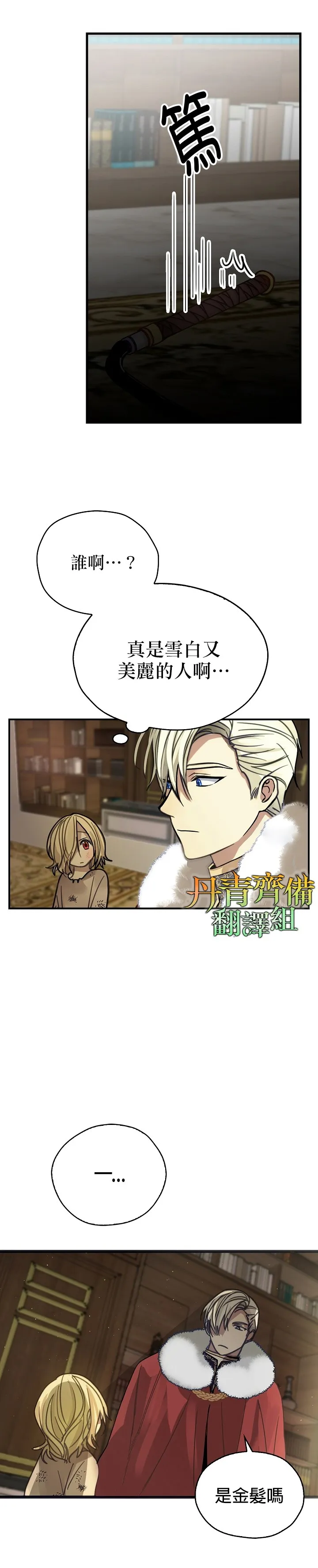 第2话 第3页