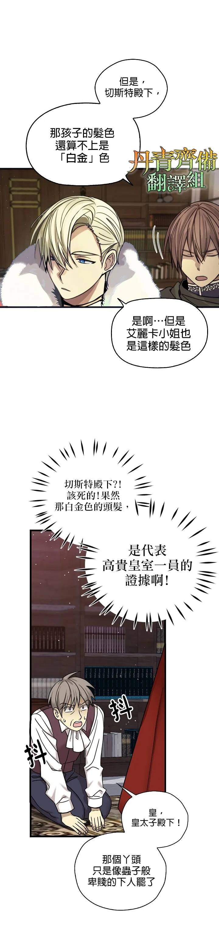 第2话 第4页