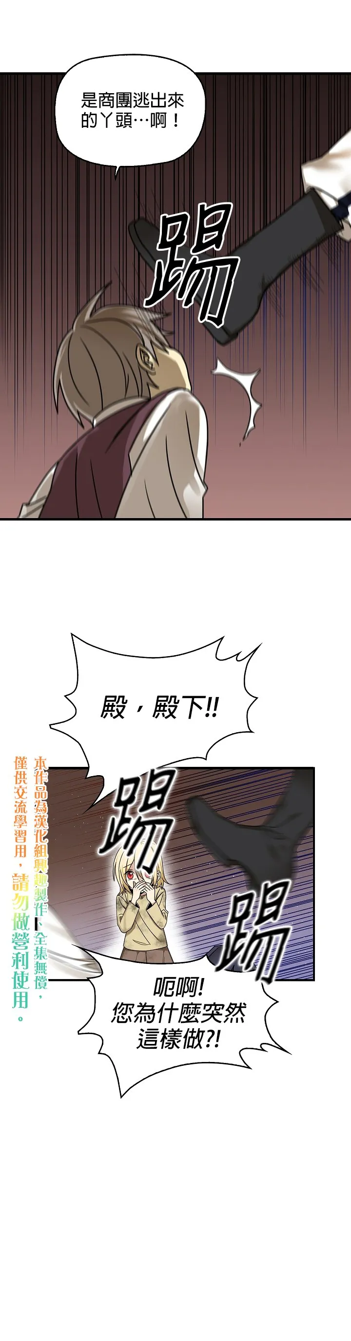 第2话 第5页