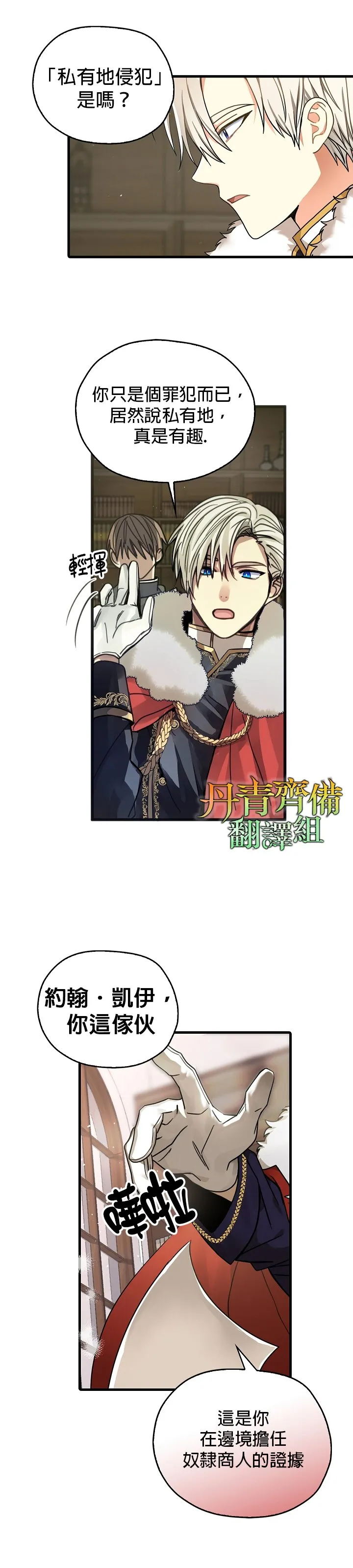 第2话 第7页