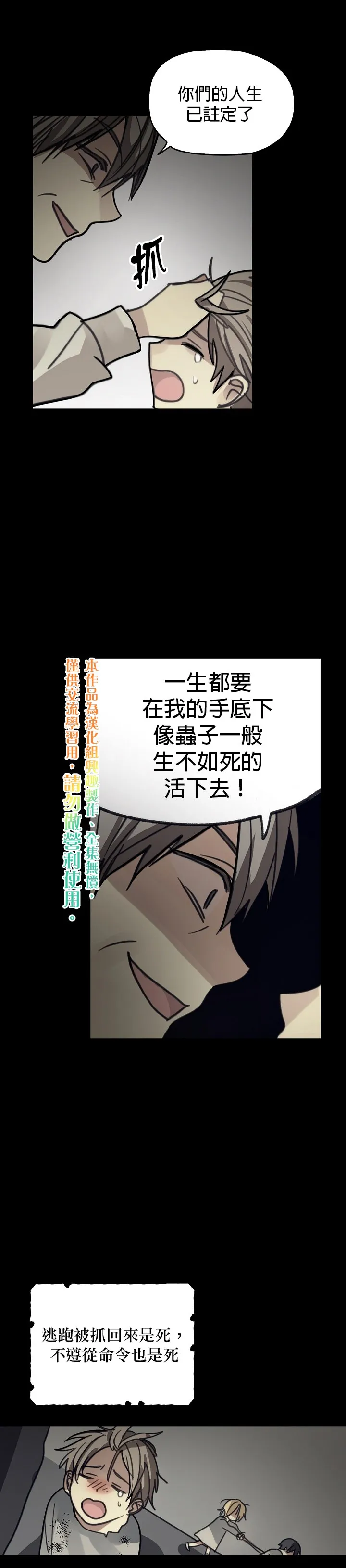 第2话 第10页