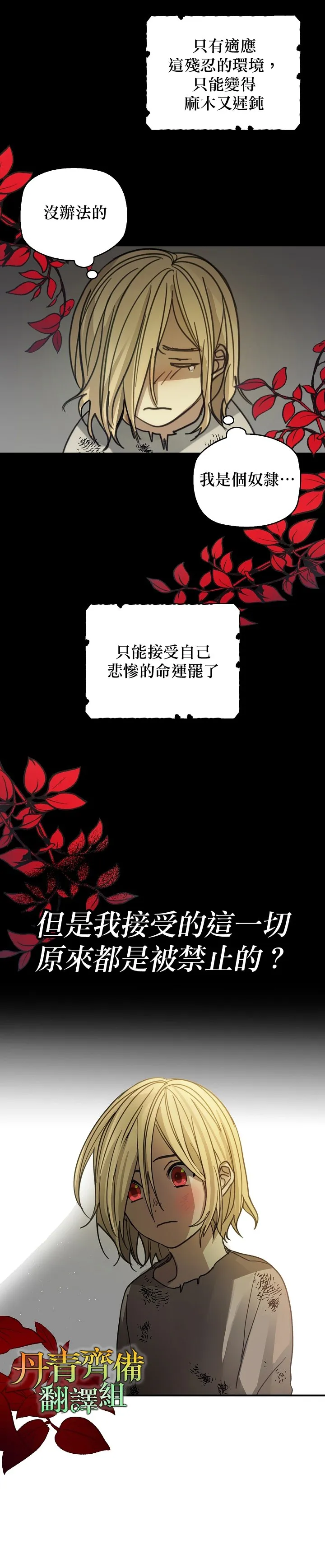 第2话 第11页