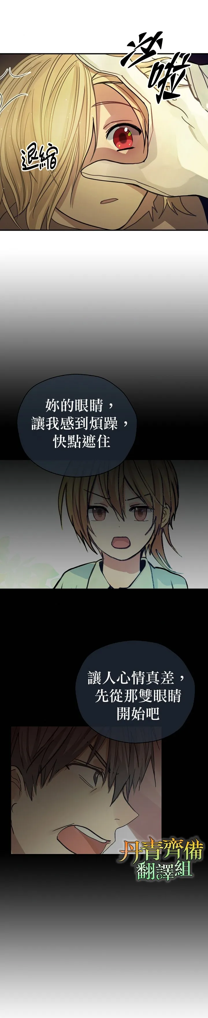 第2话 第13页