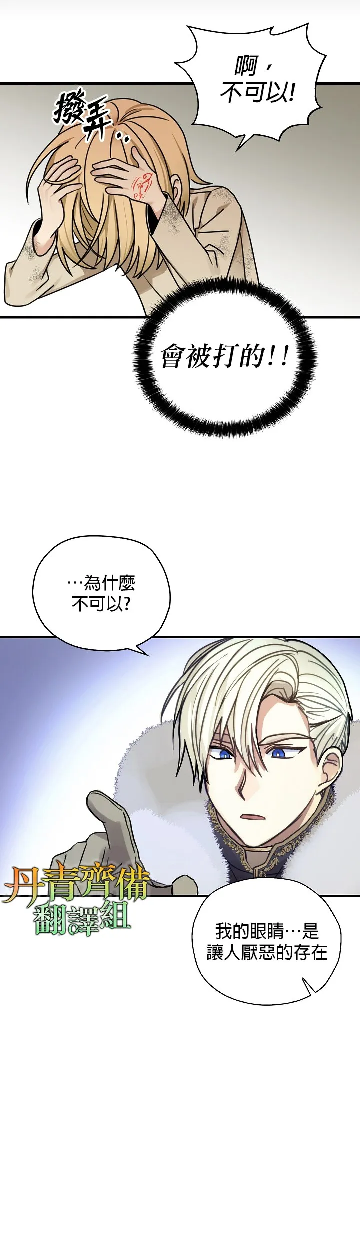 第2话 第14页