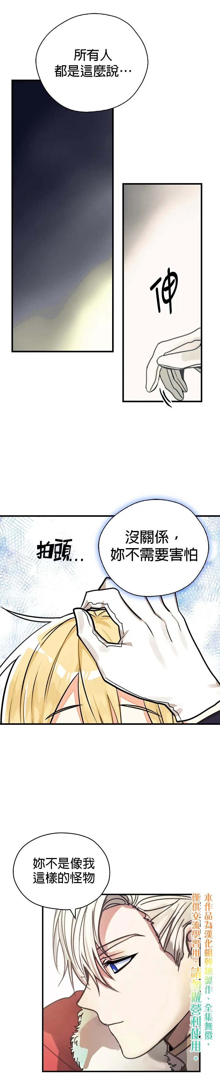 第2话 第15页
