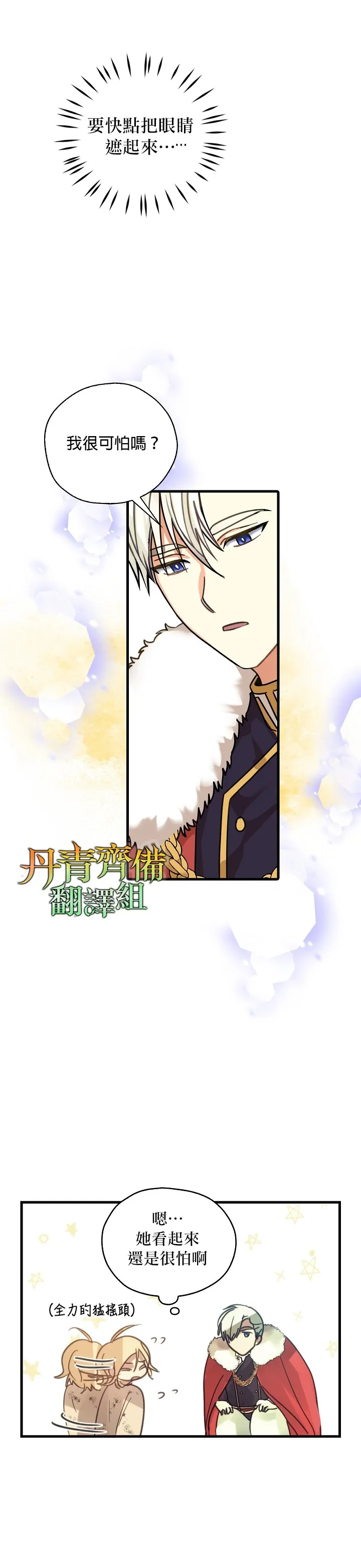 第2话 第17页