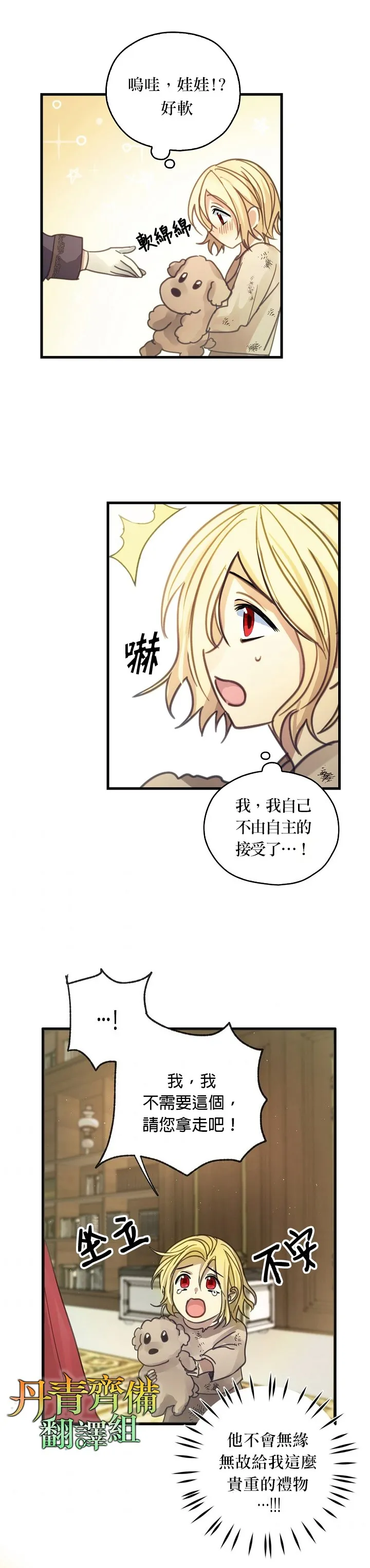 第2话 第19页