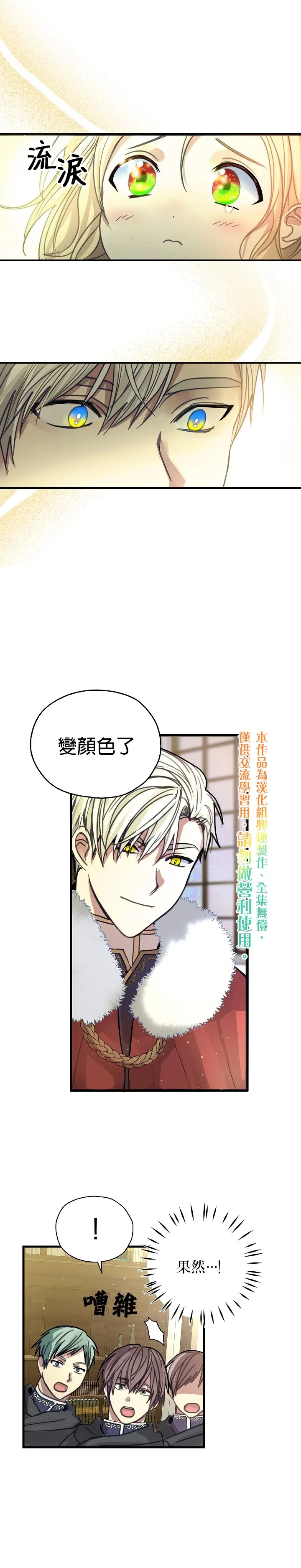 第2话 第20页