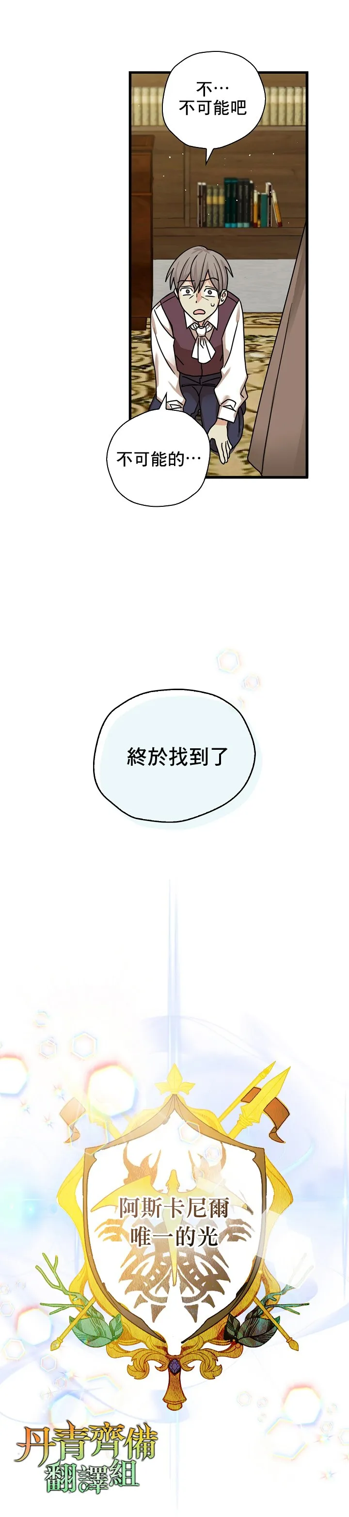 第2话 第21页