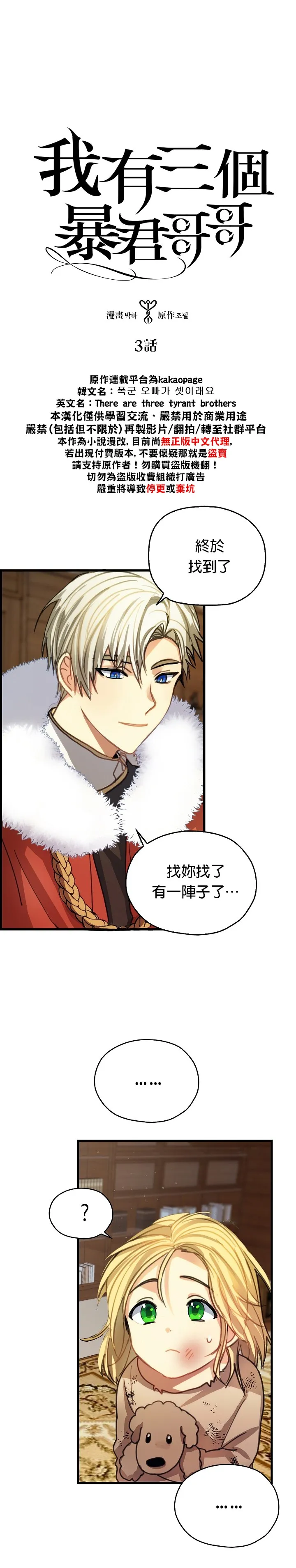 第3话 第1页