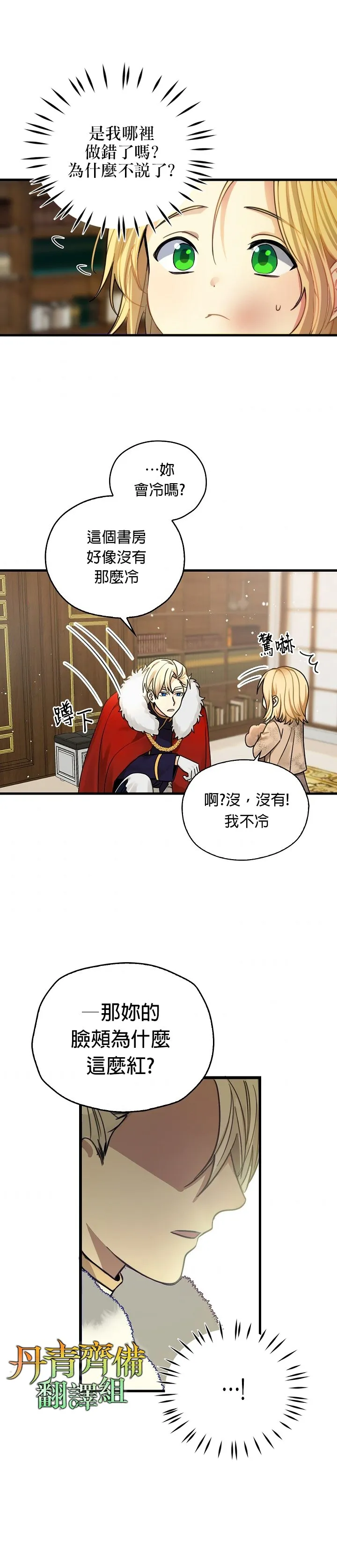 第3话 第2页