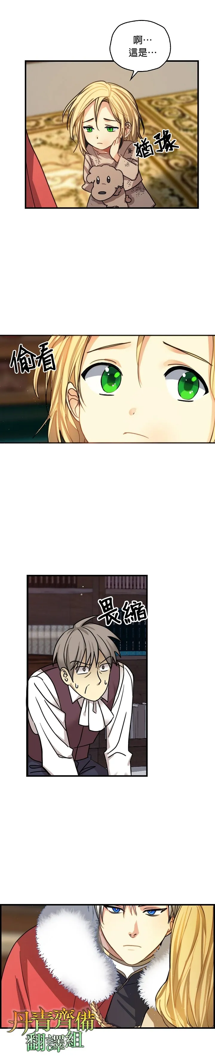 第3话 第3页