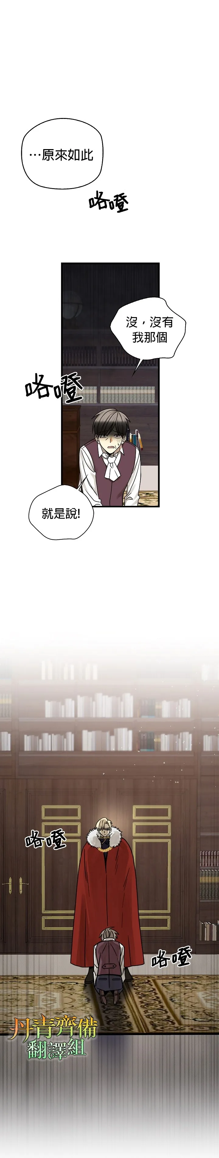 第3话 第4页