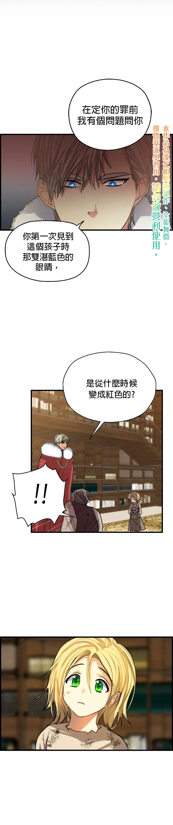 第3话 第5页