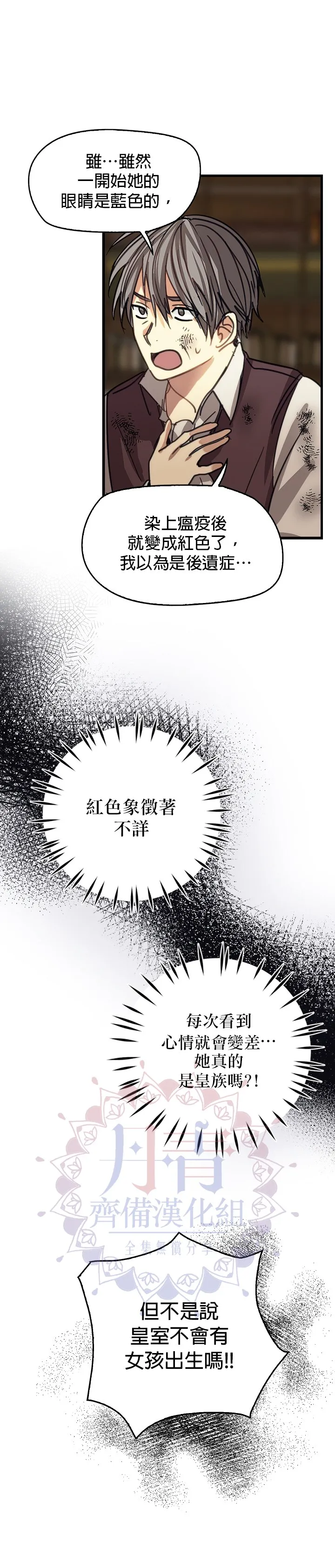 第3话 第6页