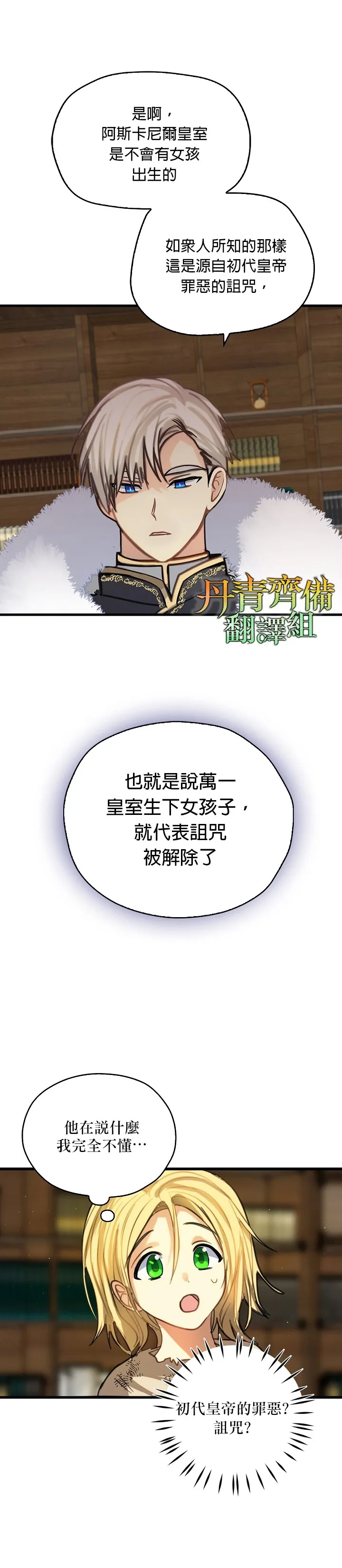 第3话 第7页