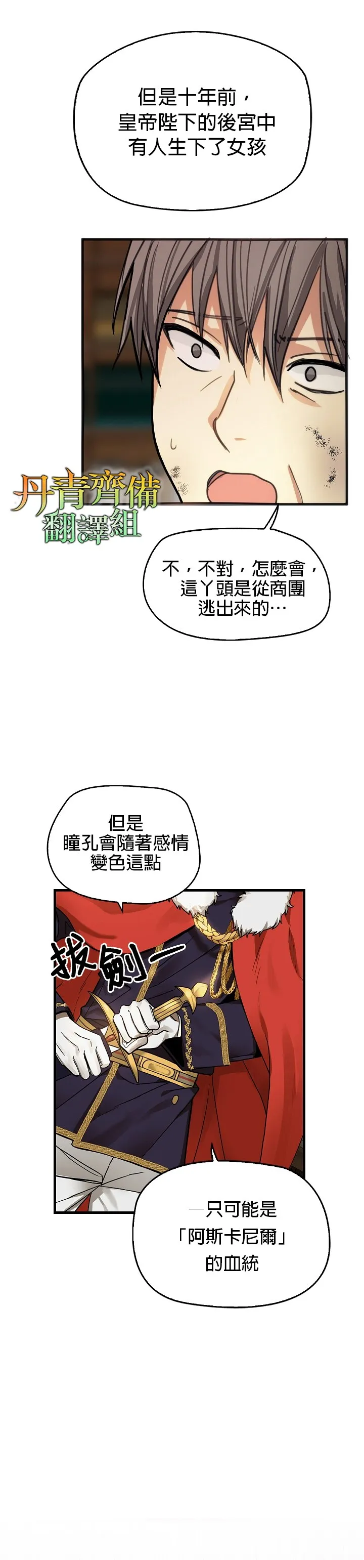 第3话 第8页