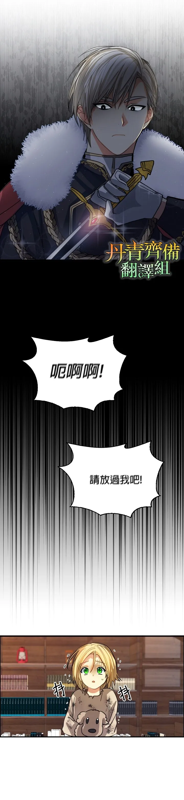 第3话 第9页