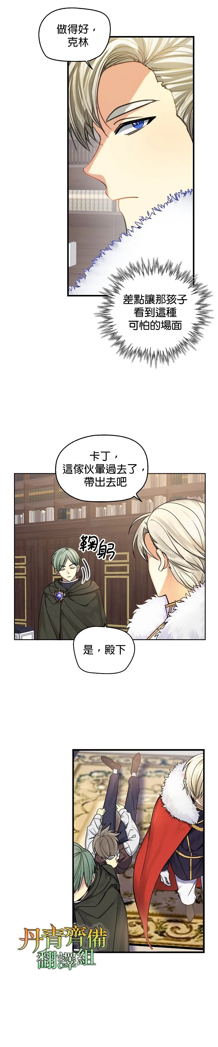 第3话 第11页