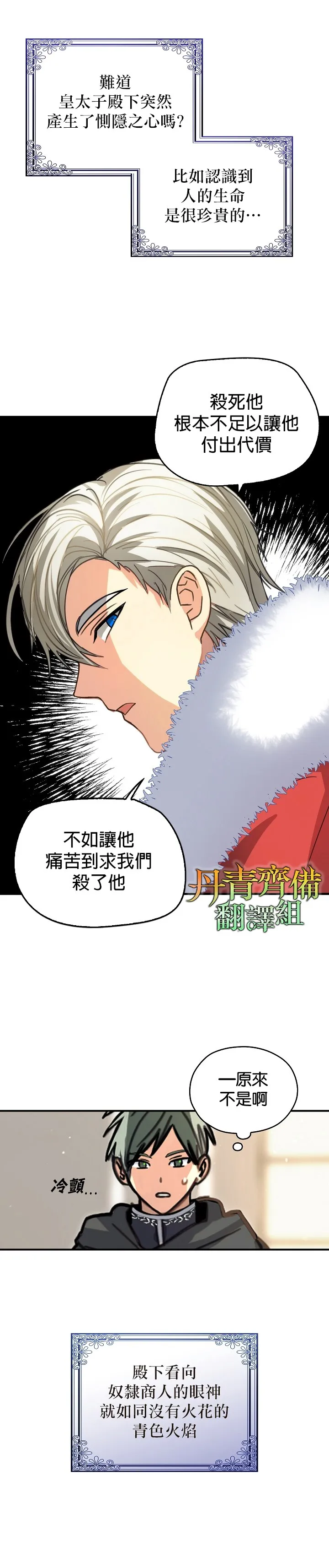 第3话 第14页