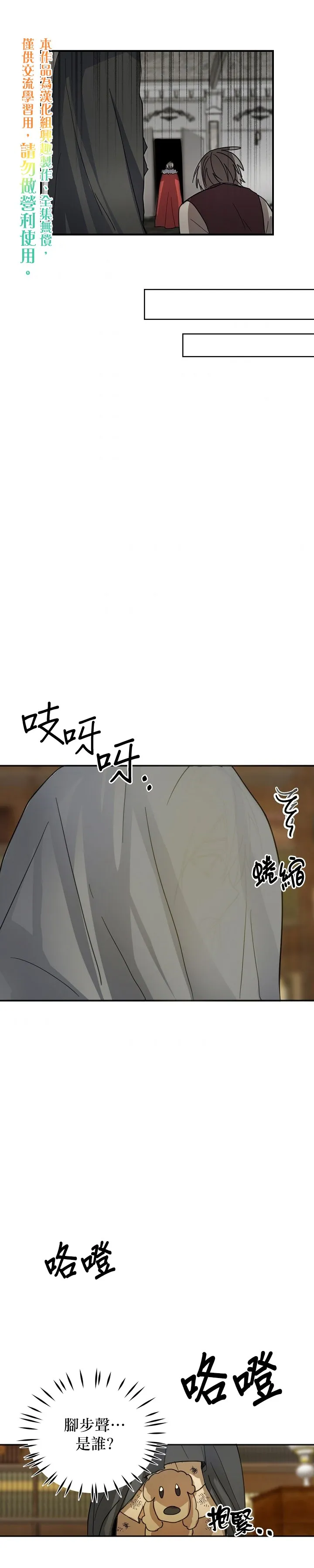 第3话 第15页